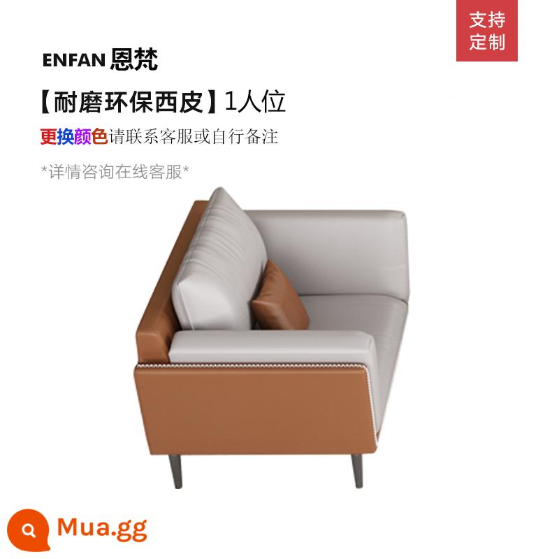 Ghế sofa văn phòng bằng da đơn giản tiếp tân doanh nghiệp ông chủ khu vực tiếp tân văn phòng kết hợp bàn cà phê hiện đại giản dị - Ghế đơn [có thể thay đổi màu sắc]