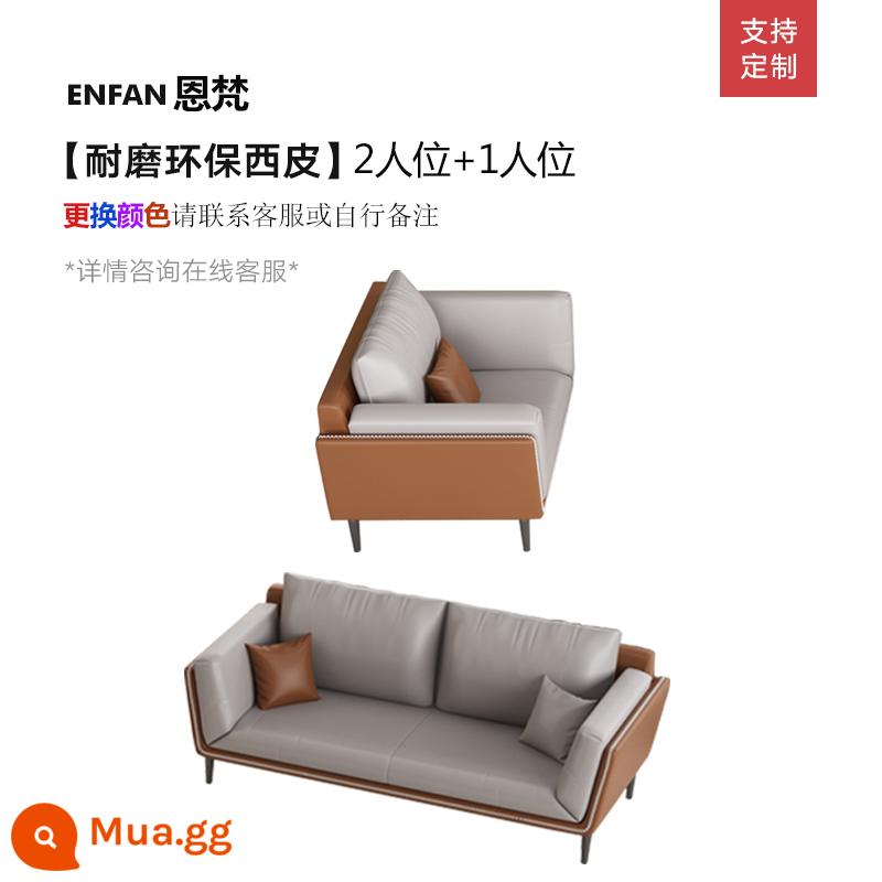 Ghế sofa văn phòng bằng da đơn giản tiếp tân doanh nghiệp ông chủ khu vực tiếp tân văn phòng kết hợp bàn cà phê hiện đại giản dị - 1+2[có thể thay đổi màu]