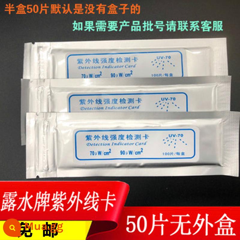 Bắc Kinh Sihuan thương hiệu thẻ chỉ thị cường độ tia cực tím đèn UV giấy kiểm tra đèn khử trùng thẻ phát hiện hiệu ứng - Tô Châu Dew UV Card 50 miếng không có hộp bên ngoài