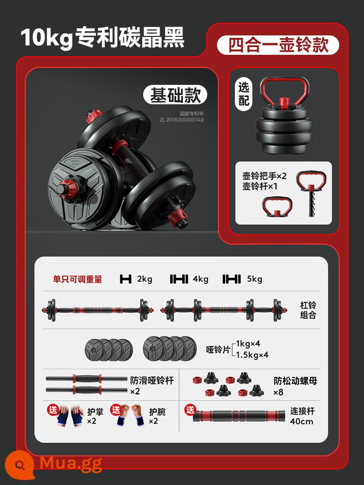 Longway thiết bị tập thể dục quả tạ tại nhà cho nam và nữ một cặp kết hợp phù hợp với chuông phụ có thể điều chỉnh phù hợp với người mới bắt đầu - Tổng trọng lượng của màu đen nâng cấp là 10kg=5kg*2