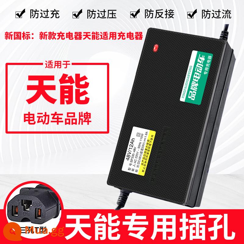 Pin chính hãng Tianneng sạc xe điện 48V60V72V12AH20AH30A Pin Tianneng đa năng - Tianneng 48V12AH loại T đa năng