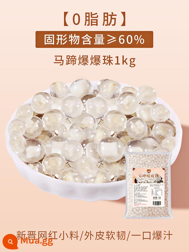 Zhengtang móng ngựa popping trân châu 500g trà sữa trân châu bùng nổ trà sữa trân châu thành phần nhỏ phụ kiện trứng nổ 1000g - [Túi] Hạt hình móng ngựa 1000g