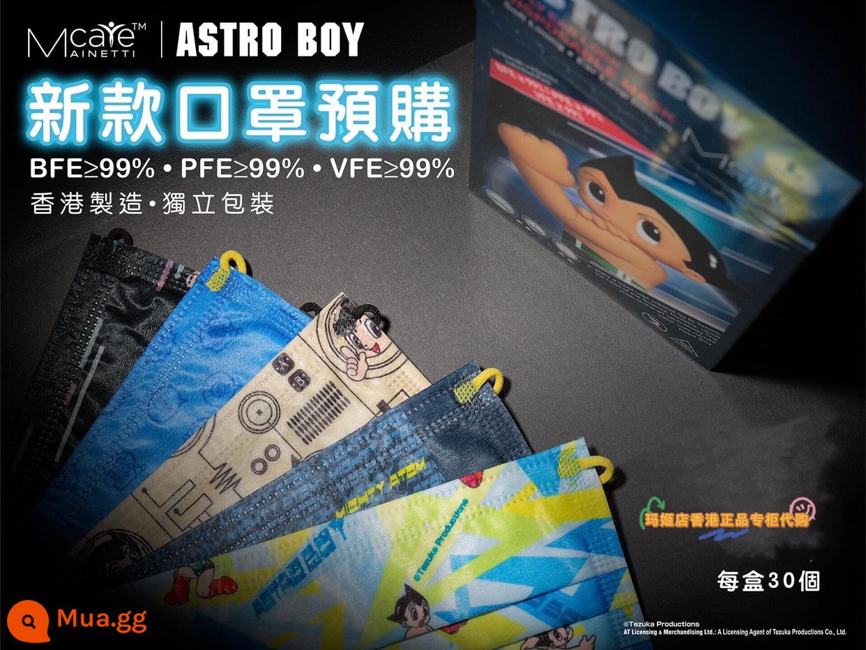 Sản xuất tại Hồng Kông bởi Maggie's Mặt nạ người lớn hoạt hình Astro Boy trong hộp 30 gói riêng lẻ - Loại B 17,5x9,5cm mỗi miếng 6 miếng