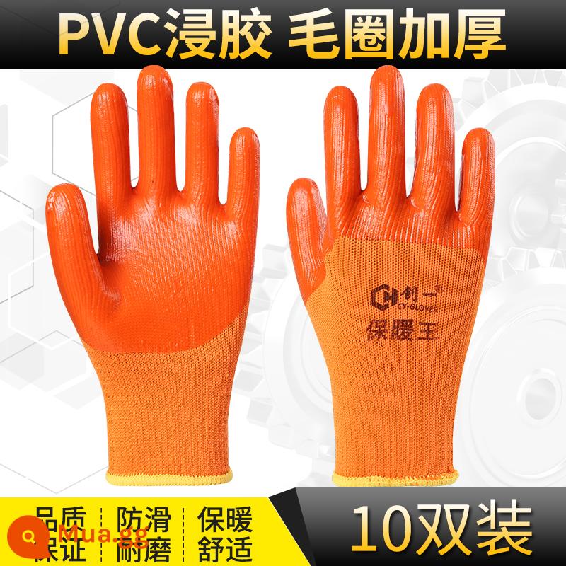 Găng tay bảo hiểm lao động công việc chịu mài mòn nam công trường xây dựng PVC đầy đủ treo đầy đủ keo cao su dày cao su chống dầu da mùa đông không thấm nước - 10 cặp keo dán dày và ấm áp vào mùa đông