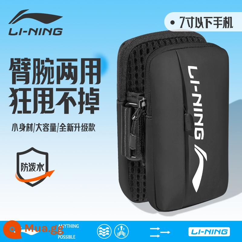 Li Ning chạy tay áo điện thoại di động [điên không thể rũ bỏ] thể thao ngoài trời mỏng và nhẹ túi điện thoại di động lớn không thấm nước đặc biệt nam - [Phong cách mới] Đen - Một cỡ