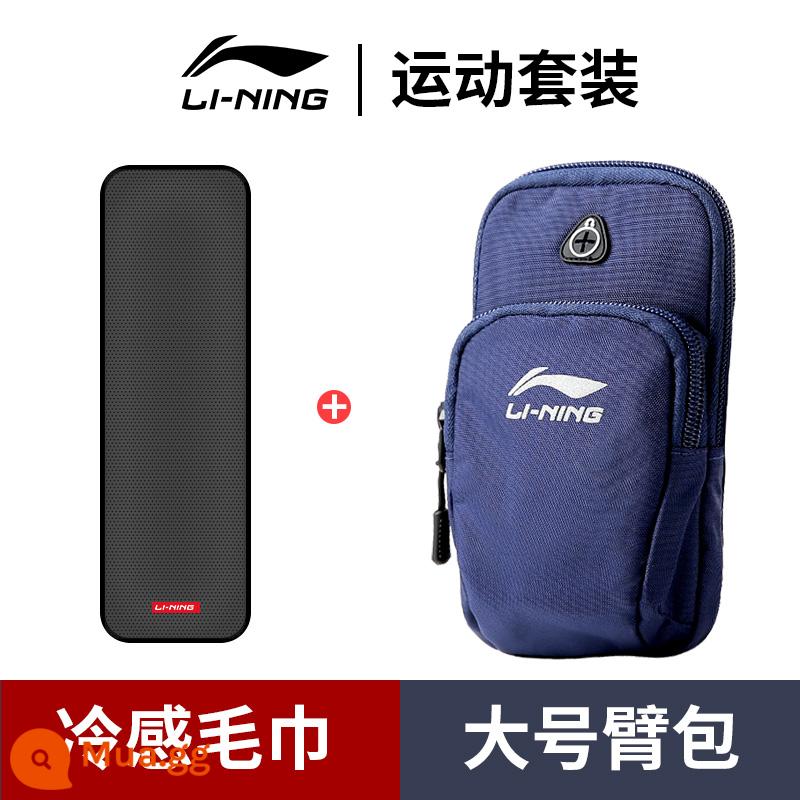 Túi đeo tay thể thao Li Ning [không thể rũ bỏ] túi đựng điện thoại di động khi chạy bộ dành cho nữ túi đeo tay đặc biệt dành cho nữ mẫu dành cho nam - Màu xanh lam [Kích thước lớn] + Khăn lạnh [Vuốt xung quanh để làm mát]