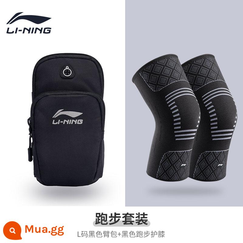 Li Ning chạy tay áo điện thoại di động [điên không thể rũ bỏ] thể thao ngoài trời mỏng và nhẹ túi điện thoại di động lớn không thấm nước đặc biệt nam - [Bộ chạy bộ hai mảnh] Túi đeo tay màu đen cỡ L + miếng đệm đầu gối điều áp màu đen