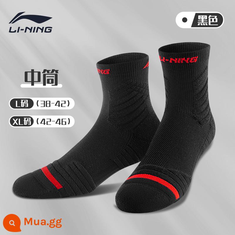 Vợt bóng rổ chuyên nghiệp Li Ning vớ khăn dưới giữa ống thể thao chạy bộ cầu lông ưu tú nam Mỹ chống trượt mùa hè - [Một đôi] Tất đen cỡ vừa tiêu chuẩn