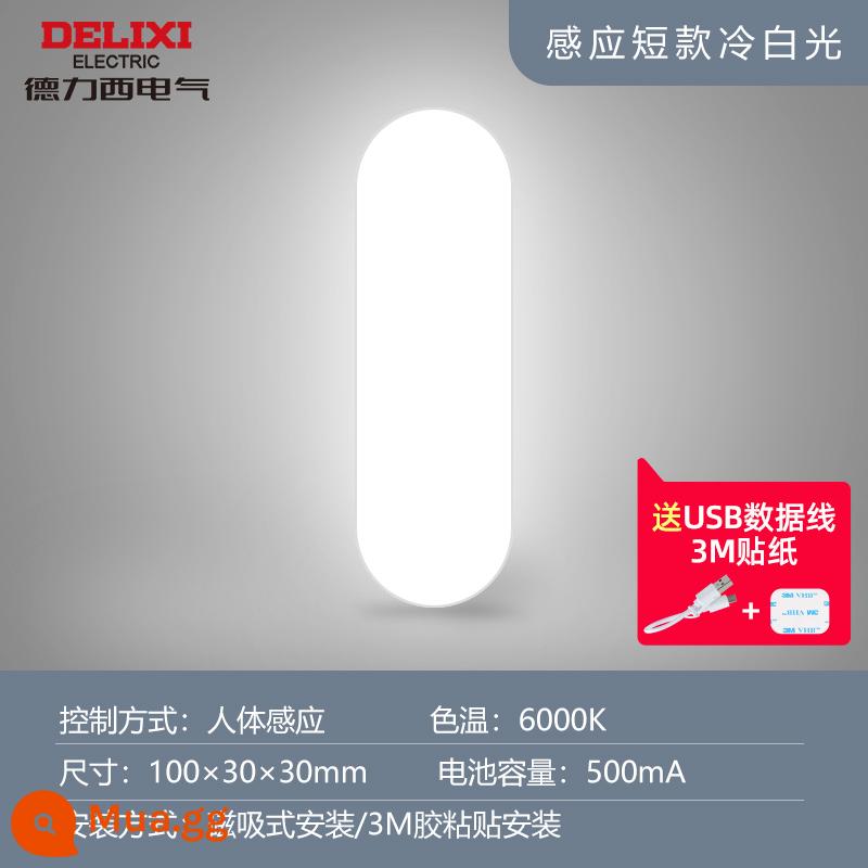 Delixi cơ thể con người cảm ứng đèn ngủ LED phòng ngủ ngủ đầu giường bé và bảo vệ mắt trẻ em khi cho con bú USB điều khiển từ xa thông minh - [Mẫu nhạy sáng] / Nhiệt độ màu 6000K (Hút từ tính/Keo 3M)