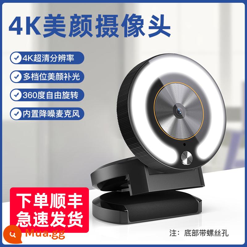 Ống kính máy tính cao 4K Người đẹp trực tiếp với bảng ghi bàn Micro Bàn chụp ảnh bên ngoài - [Chất lượng Blu-ray] Phiên bản Blu-ray 4K ☆ Tự động lấy nét ☆ SF Express ☆ Ba cấp độ ánh sáng làm đẹp