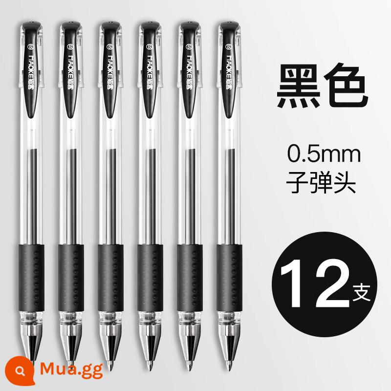 Bút bi dạng lỏng thẳng khô nhanh màu đen trung tính bút bi học sinh có bút carbon bút đỏ bút nước giá trị cao - Dụng cụ kéo mũ cổ điển màu đen [gói 12]