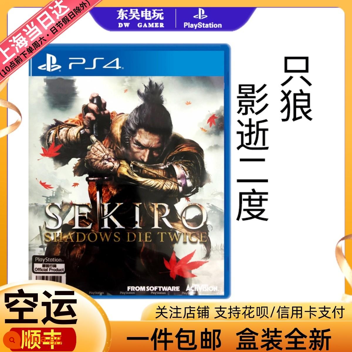 Điểm danh game PS4 Sekiro no Wolf Shadow Dies Twice Shadows Die Twice Hỗ trợ PS5 phiên bản Hồng Kông Trung Quốc - Phiên bản tiêu chuẩn "Trung Quốc Hồng Kông"