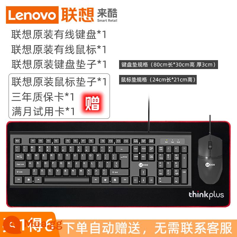 [Lenovo] Nhóm bàn phím và chuột Lenovo với máy tính để bàn không dây bên ngoài máy tính xách tay văn phòng tắt tiếng - Bàn phím [Có dây] màu đen cổ điển + Chuột + Bàn phím + Quà tặng miễn phí