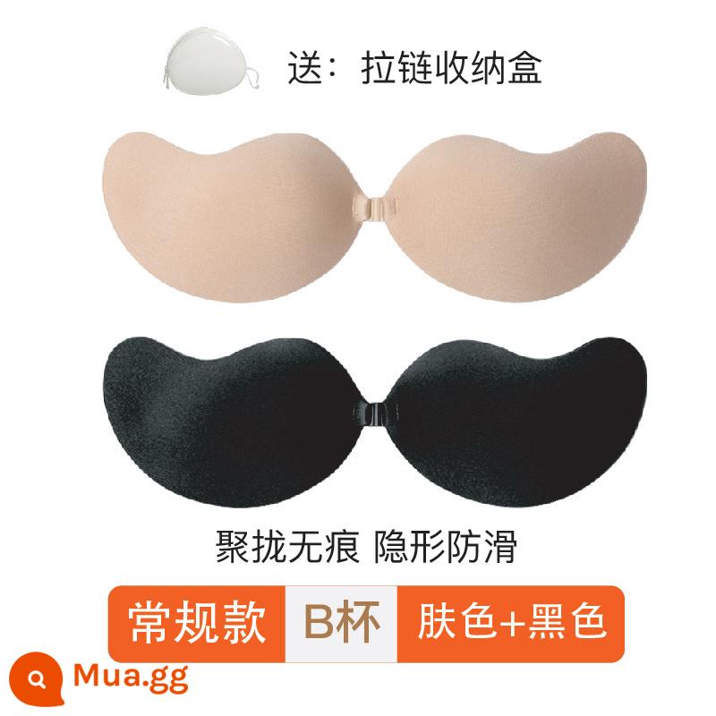 Dán ngực cho ảnh cưới của phụ nữ silicone đặc biệt vô hình ngực nhỏ tập hợp trên hỗ trợ miếng dán ngực mỏng mùa đông sling dress - Loại thường-B cup-bìa cứng 2 miếng [màu da + đen]