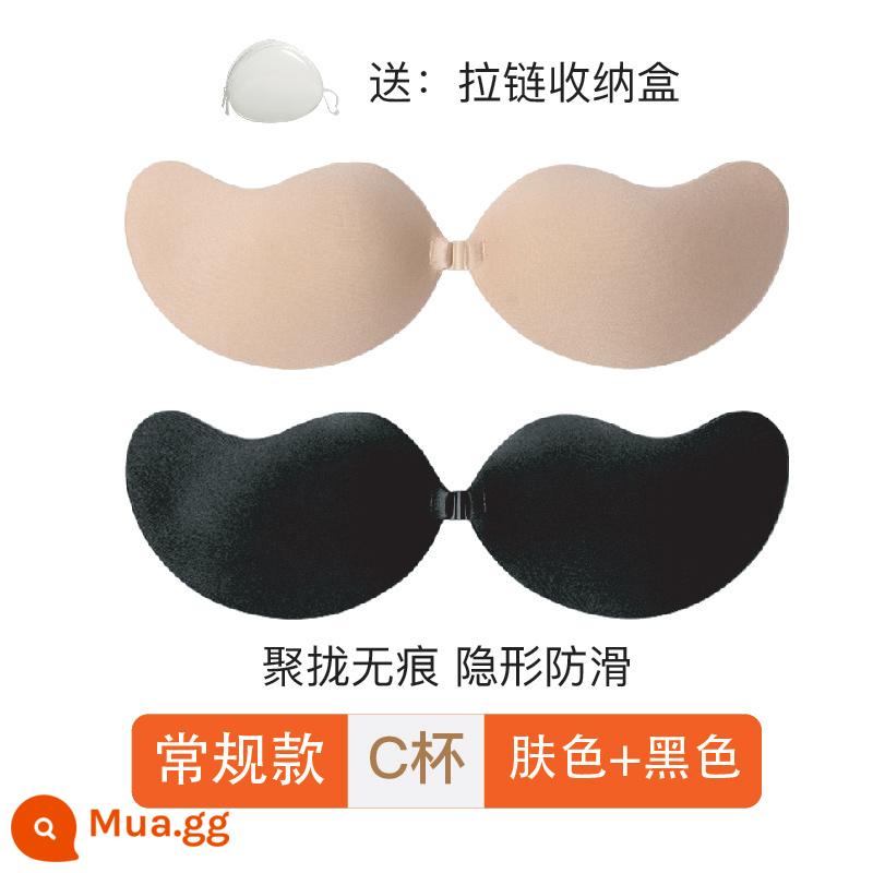 Dán ngực cho ảnh cưới của phụ nữ silicone đặc biệt vô hình ngực nhỏ tập hợp trên hỗ trợ miếng dán ngực mỏng mùa đông sling dress - Bìa cứng cup-C thường xuyên 2 miếng [màu da + đen]