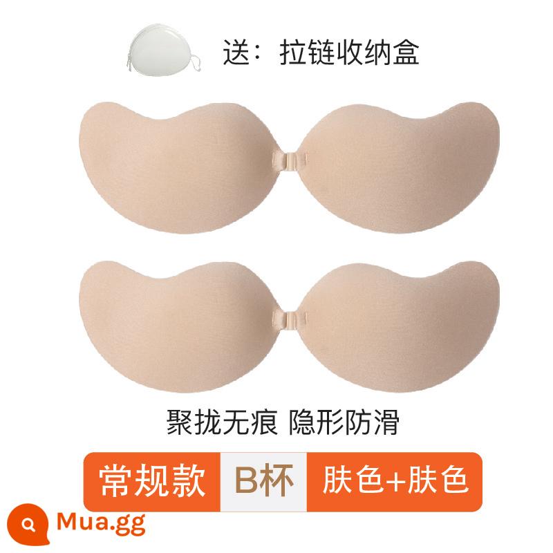 Dán ngực cho ảnh cưới của phụ nữ silicone đặc biệt vô hình ngực nhỏ tập hợp trên hỗ trợ miếng dán ngực mỏng mùa đông sling dress - Loại thường-B cup-bìa cứng 2 miếng [màu da + màu da]