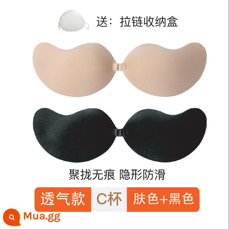 Dán ngực cho ảnh cưới của phụ nữ silicone đặc biệt vô hình ngực nhỏ tập hợp trên hỗ trợ miếng dán ngực mỏng mùa đông sling dress - Model-C cup-bìa cứng thoáng khí 2 miếng [màu da + đen]