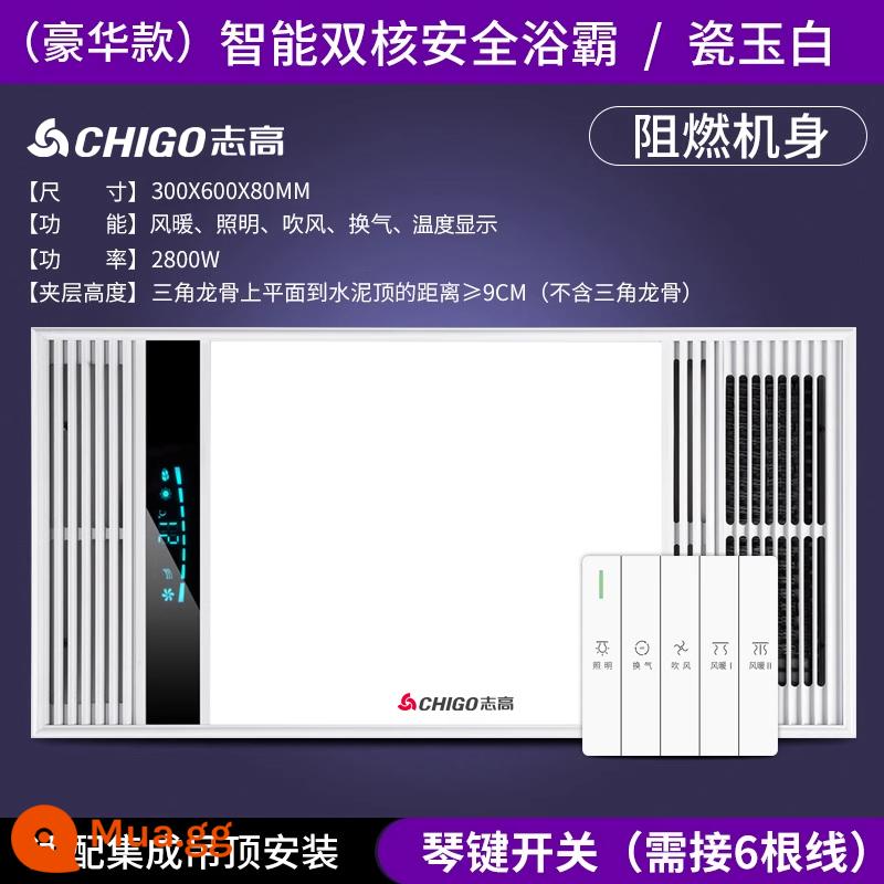 Máy sưởi Zhigao Yuba trần tích hợp phòng tắm năm trong một phòng bột quạt thông gió chiếu sáng máy sưởi - [Công tắc phím] màu trắng sang trọng