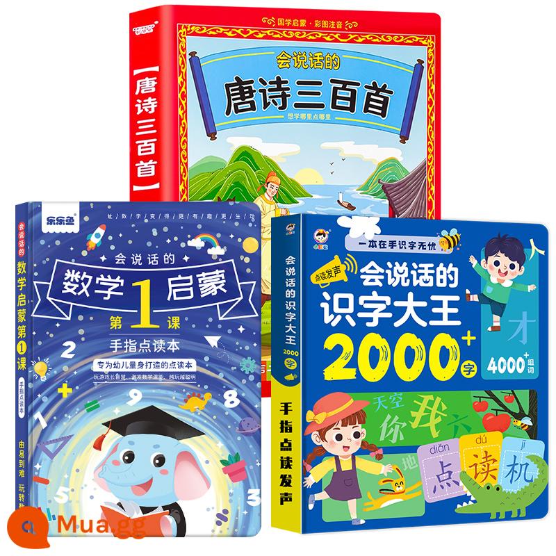 Nói biết chữ vua 2000 từ trẻ nhỏ máy đọc điểm nhận dạng giọng nói 3000 sách nói giáo dục sớm cho bé - Văn Vương 2000+Toán+Thơ Đường