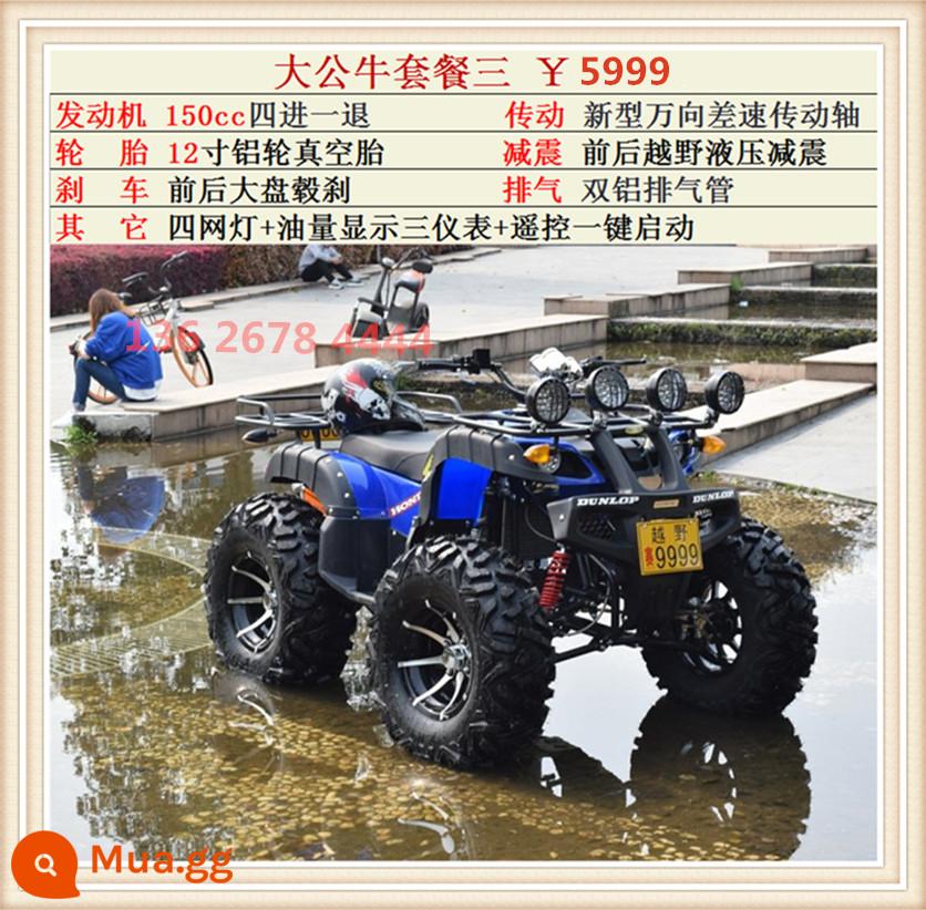 Zongshen xăng làm mát bằng nước bò bãi biển xe ATV điện trẻ em dành cho người lớn bốn bánh trục truyền núi off-road xe máy c - Bộ ba Big Bull