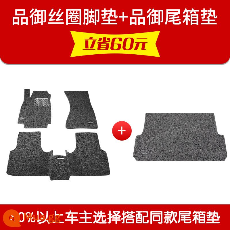 Thảm vòng dây ô tô Yuma phù hợp với thảm trải sàn Audi A4Q5A6L Mercedes E Tesla BMW - [Gói 2] Tiết kiệm 60 nhân dân tệ = Thảm sàn Pinyu + Thảm ngăn phía sau Pinyu