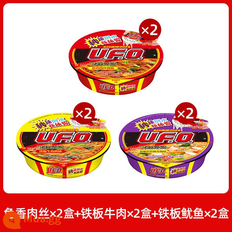 Mì xào đĩa bay Nissin ufo 12 hộp mì ăn liền tổng hợp đa vị mì ăn liền mì khô nguyên hộp tích trữ thức ăn nhanh - [6 hộp kết hợp 3 vị] Thịt heo xé vị cá + thịt bò cay + mực cay