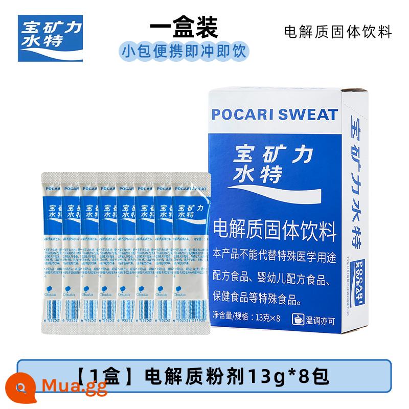 Pocari Nước bột đặc biệt thức uống thể thao dạng hạt bột điện giải nước thể dục chức năng rắn uống giải khát bổ sung - [1 hộp] Bột điện giải 13g*8 gói