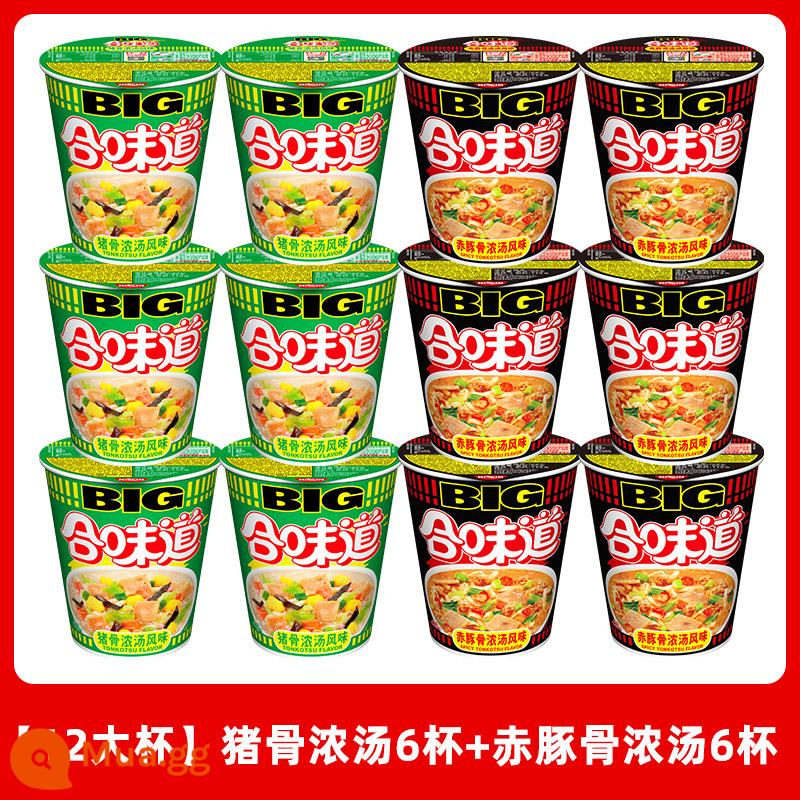 Nissin Taste Cốc Lớn Nguyên Hộp Hải Sản Xương Heo Súp Xương Heo Đỏ Ngũ Vị XO Mì Ăn Liền - [12 chén] Canh xương heo + canh xương heo đỏ