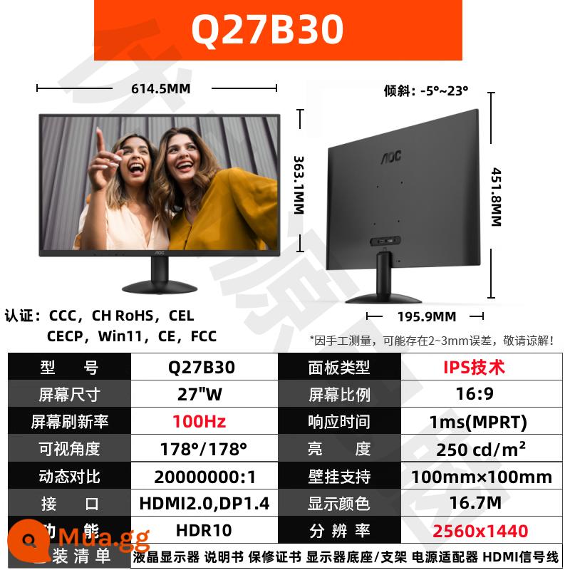 Máy tính gia đình văn phòng AOC24 inch màn hình 24B1XHM Màn hình 27 inch HD IPS LCD 27B1H - [2K mới] Q27B30/27 inch/Màn hình IPS/100HZ