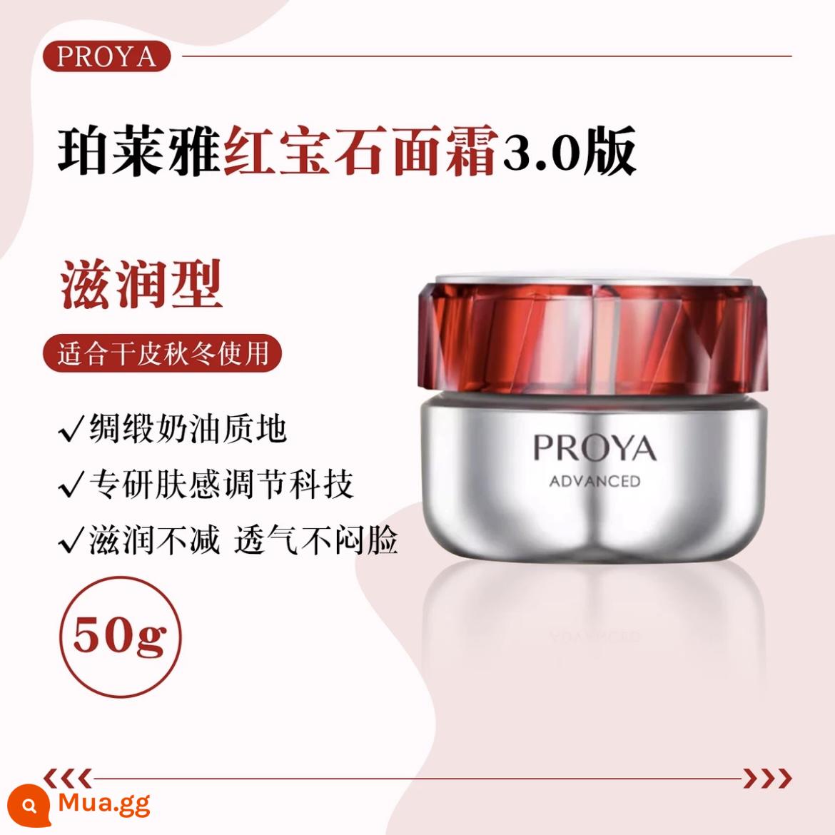 Peptide 2.0 Proya Ruby Cream 50g Chống lão hóa Làm mờ nếp nhăn Săn chắc Chống nhăn Dưỡng ẩm - Da khô 3.0 có mã dưỡng ẩm 50g