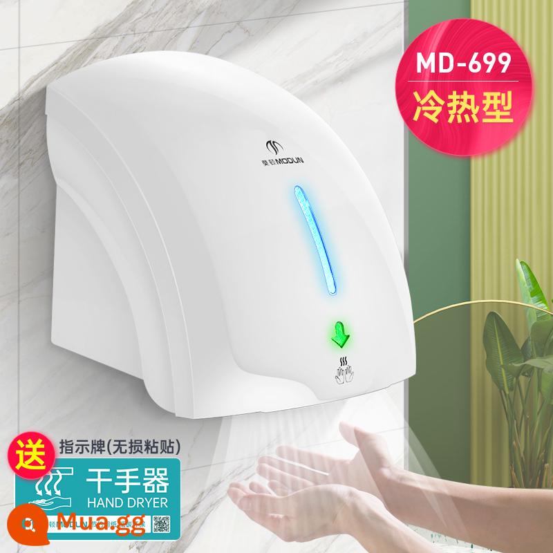 Morton Dry Hand, Máy sấy cảm ứng hoàn toàn tự động, phòng trang điểm bằng tay nướng điện thoại di động - [Miễn phí nail lỏng] 699 loại trắng nóng lạnh