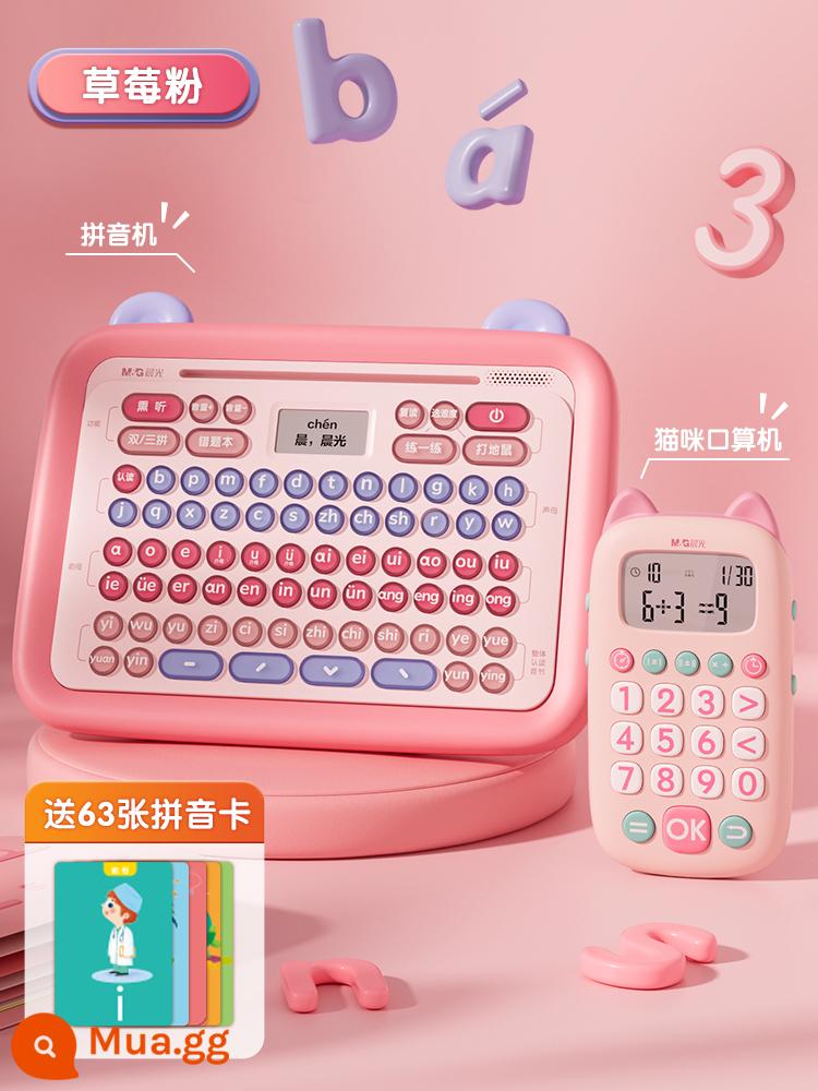 Chenguang Pinyin Learning Artifact Pinyin Machine Luyện phát âm tiếng Trung Âm thanh Dạy sớm cho trẻ nhỏ Kết nối máy đọc điểm của trẻ em - [Mẫu nâng cao] Máy học bính âm (Hồng) + Máy tính miệng (Hồng)