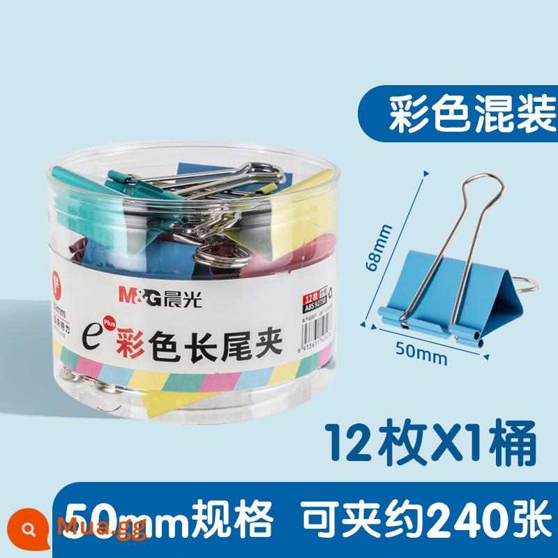 Văn phòng phẩm Chenguang kẹp đuôi dài tiết kiệm sức lao động thư mục màu lớn phụ văn phòng phẩm kẹp đuôi én kẹp đuôi cá kẹp giấy kiểm tra cuốn sổ nhỏ kẹp sắt cố định vật tư văn phòng kim loại kẹp vé kẹp bướm kẹp phượng - [12 miếng trong 1 ống] Màu 50mm