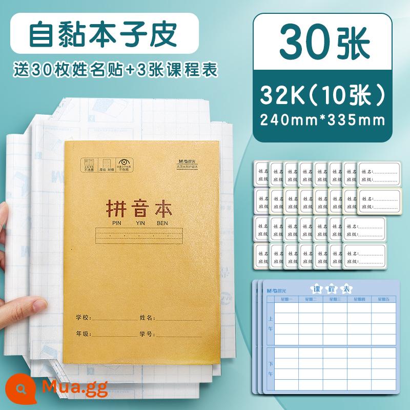 Văn phòng phẩm Chenguang Bìa sách tự dính 32K trong suốt mờ túi không thấm nước túi bài tập về nhà sách bìa phim trường tiểu học và trung học lớp một và lớp hai tiết kiệm thời gian và tiết kiệm nhân công bìa sách bìa sách đa chức năng - 30 tờ (bìa sách tự dính 32K)