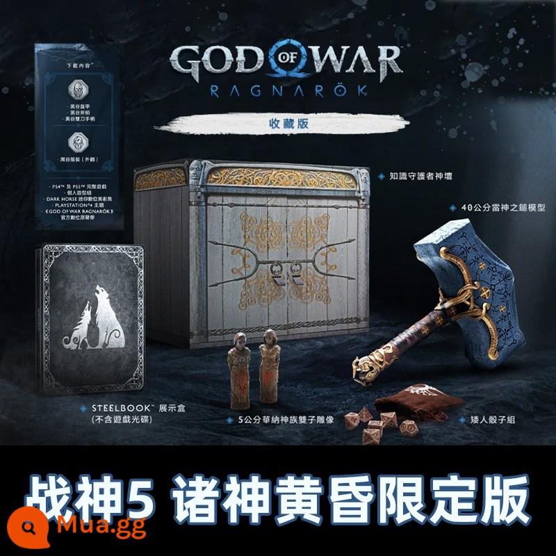 Trò chơi PS4 God of War 5 Ragnarok God of War Ragnarok phiên bản Trung Quốc điểm đặc biệt - Phiên bản sưu tập phiên bản Hồng Kông