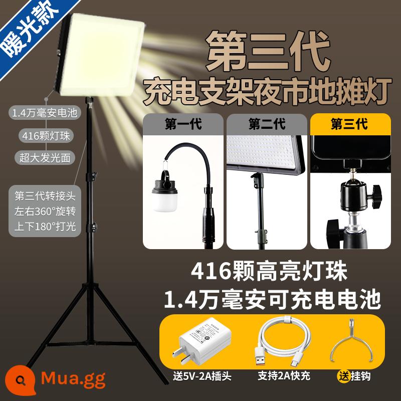 Gian hàng chợ đêm đèn sạc đèn LED gian hàng đường phố di động chiếu sáng ngoài trời ánh sáng mạnh khung mất điện đèn cắm trại khẩn cấp - Ánh sáng ấm áp 1400W [thời lượng pin 14000 mAh 5-14 giờ] + bốn mức độ sáng + giá đỡ 2,2M