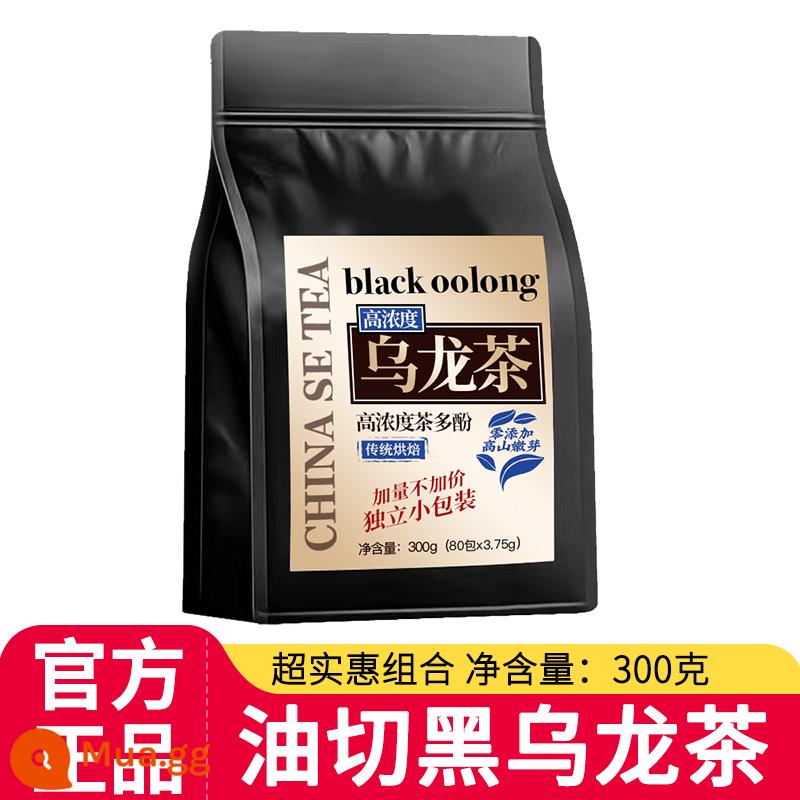 80 gói trà ô long đen túi lọc dầu cô đặc cao vị đậm đà túi ô long ủ lạnh túi nhỏ độc lập 300g - 300g