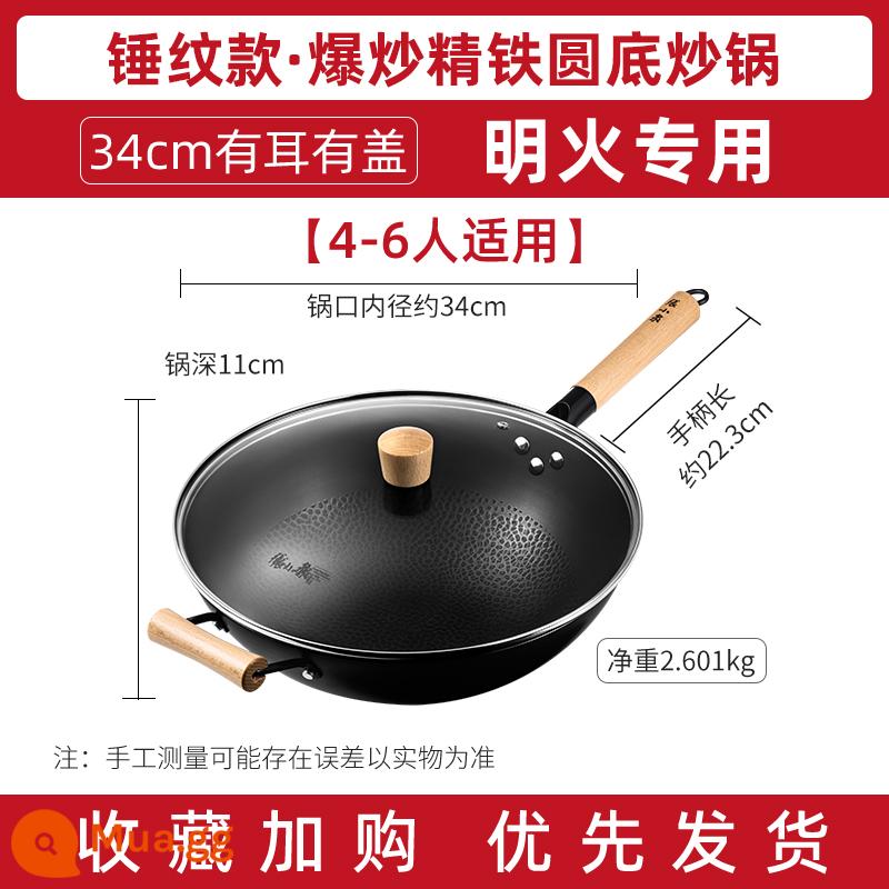 Zhang Xiaoquan Iron Pot Fursing Pot Home -fried Cai Dây đeo khí nhỏ - 34cm [Mẫu búa · Đáy tròn] Đặc biệt dùng cho ngọn lửa + có nắp