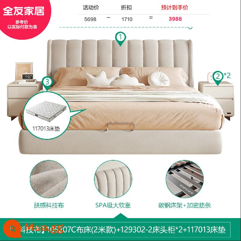 Quanyou Home Giường Vải Hiện Đại Giường Đôi Đơn Giản Phòng Ngủ Kết Hợp Nội Thất Da Cảm Nhận Công Nghệ Giường Vải 105207 - [Bột yến mạch | Mẫu đứng sàn] Giường vải công nghệ C + bàn đầu giường * 2 + 013 Nệm lò xo than tre màu nâu