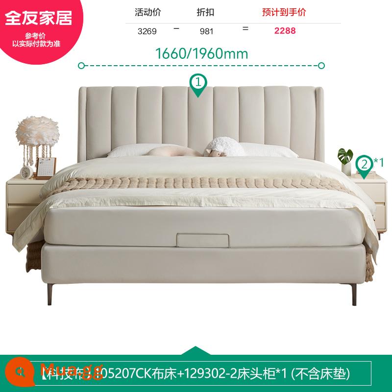 Quanyou Home Giường Vải Hiện Đại Giường Đôi Đơn Giản Phòng Ngủ Kết Hợp Nội Thất Da Cảm Nhận Công Nghệ Giường Vải 105207 - [Bột yến mạch|kiểu cao]Giường vải kỹ thuật CK+bàn đầu giường kiểu kem*1