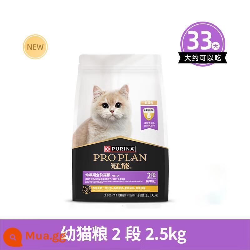 Thức ăn cho mèo Guanng 7kg vào Cat Diều Phòng Thịt Cat Salmon Anh và Mỹ ngắn Thực phẩm Staple 2,5kg chính thức - [Bao bì mới] Thức ăn cho mèo nguyên giá 2.5kg (thời hạn hiệu lực 25.3)