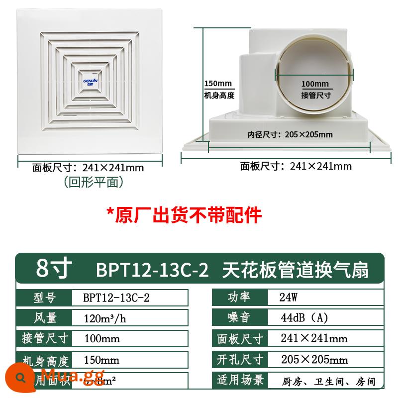 Quạt hút Zhengno 8 inch trần ống treo trần 10/12 inch quạt thông gió bột phòng quạt thông gió nhà bếp quạt thông gió - Bề mặt phẳng 8 inch, khoan 205*205mm không cần phụ kiện