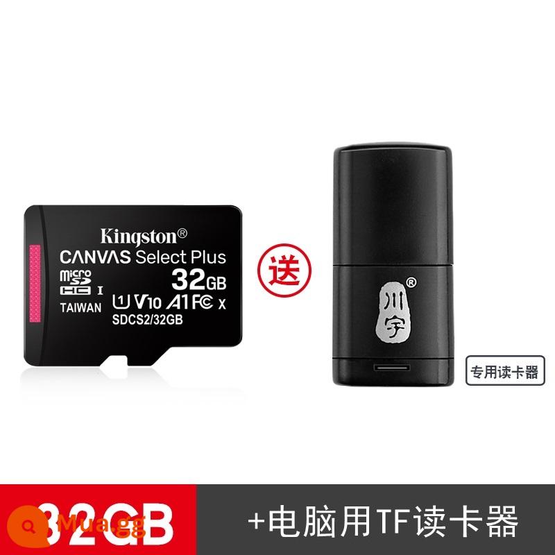 Máy ghi âm lái xe ô tô Kingstonsd lưu trữ tf thẻ 64g giám sát minisd điện thoại di động bộ nhớ thẻ t lưu trữ cd - Thẻ KingstonTF 32G + đầu đọc thẻ TF Chuanyu