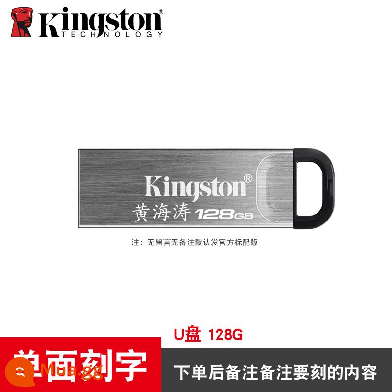 Ổ đĩa flash Kingston 128g truyền nhanh USB3.2 cổng xanh tốc độ cao Ổ đĩa flash USB nhanh có thể mã hóa kim loại chống thấm nước có thể tùy chỉnh ổ đĩa flash g dung lượng bộ nhớ lớn Trang web chính thức chính thức hàng đầu của Kingston chính hãng - 128G + khắc một mặt