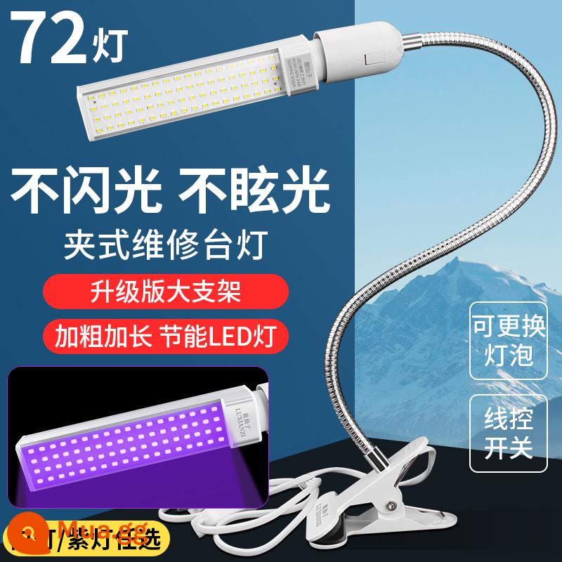 Điện thoại di động bảo dưỡng chiếu sáng đèn bàn bảo dưỡng đèn bàn LED ánh sáng mạnh 5W/18/24W kẹp hàn công việc chiếu xạ đèn - Giá đỡ lớn + 72 đèn ánh sáng trắng 24W + 72 đèn ánh sáng tím 24W