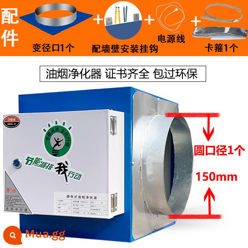 Vận chuyển dầu miễn phí Fume Purifier 4000 Khối lượng không khí Nhà hàng nhỏ Nhà bếp Thương mại Phục vụ điện tử tĩnh điện - Một bên 15cm (miệng lồi)