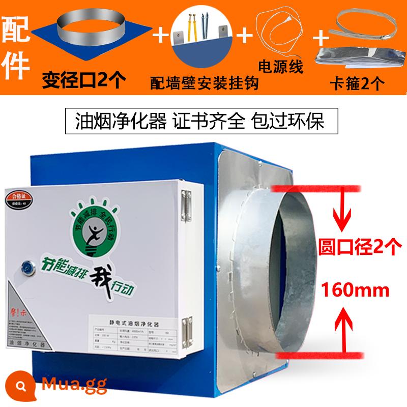 Vận chuyển dầu miễn phí Fume Purifier 4000 Khối lượng không khí Nhà hàng nhỏ Nhà bếp Thương mại Phục vụ điện tử tĩnh điện - Với 16 cm ở cả hai bên (miệng nhô ra)