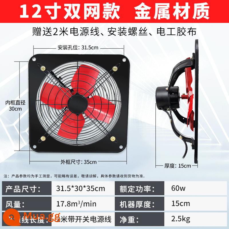 Nhà Bếp Mạnh Mẽ Khói Dầu Hút Quạt Thông Gió Cửa Sổ Kính Quạt Không Đục Lỗ Hút Quạt Hút - Phích cắm công tắc 12 inch [không đục lỗ, kiểu mạng kép] đã được kết nối