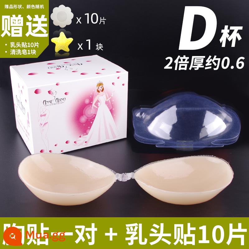 Áo ngực silicone vô hình cho váy cưới nữ, nâng ngực, miếng dán nâng ngực, áo ngực có dây đeo, chống va đập, ngực nhỏ, kiểu mỏng mùa hè - Trang trí đơn giản - cặp D 2 lần