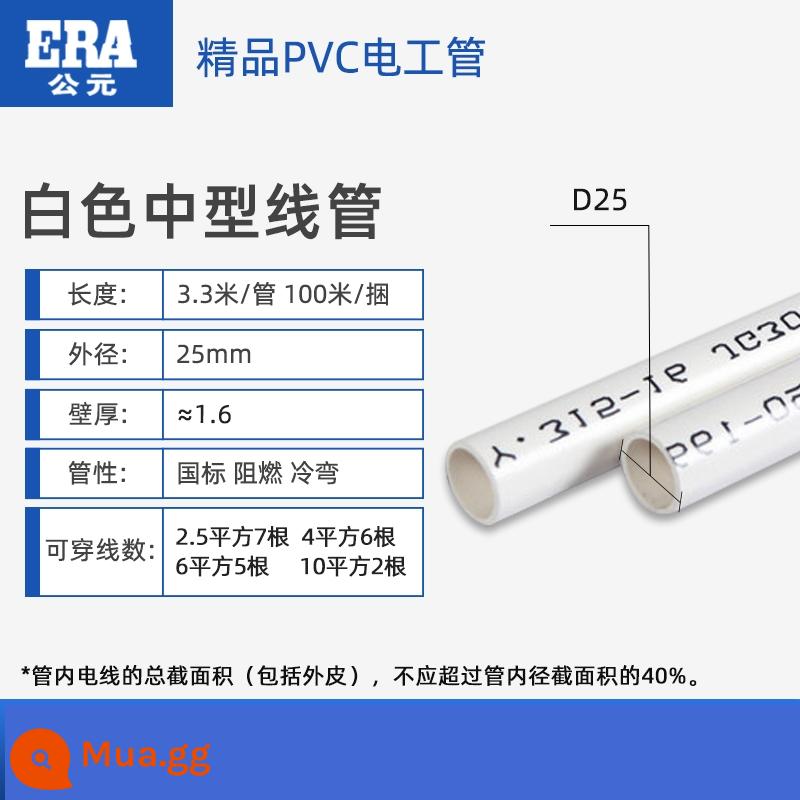 A.D. PVC đỏ và xanh dương 20 ống dây vỏ cáp chống cháy thợ điện gia dụng chôn sẵn 16 luồn ống 4 phút 6 phút 25 - 25 màu trắng cỡ vừa, dày khoảng 1,6, giá 3m/cái